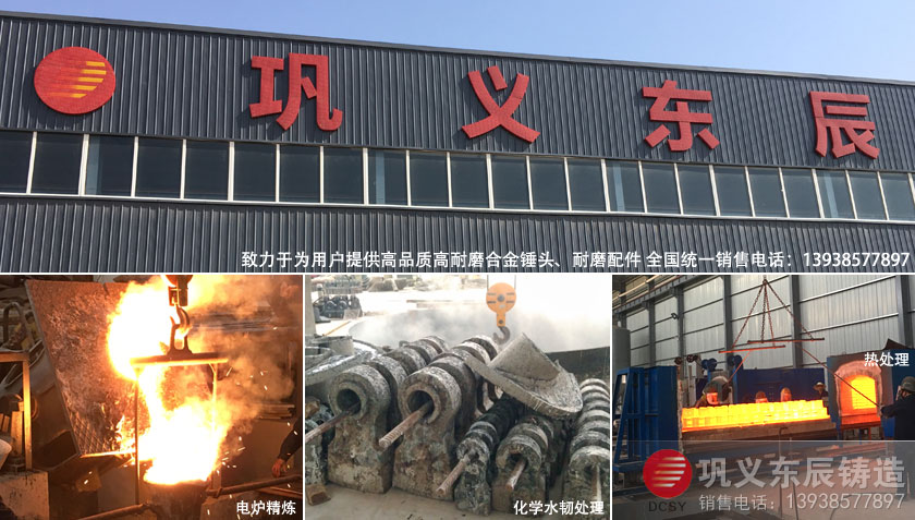 河南知名的破碎机锤头厂