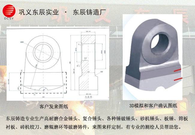东辰定制合金锤头流程01-650-488.jpg